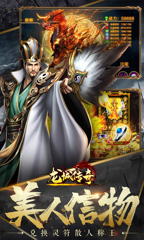 龙城传奇-异火送武魂 龙城传奇-异火送武魂