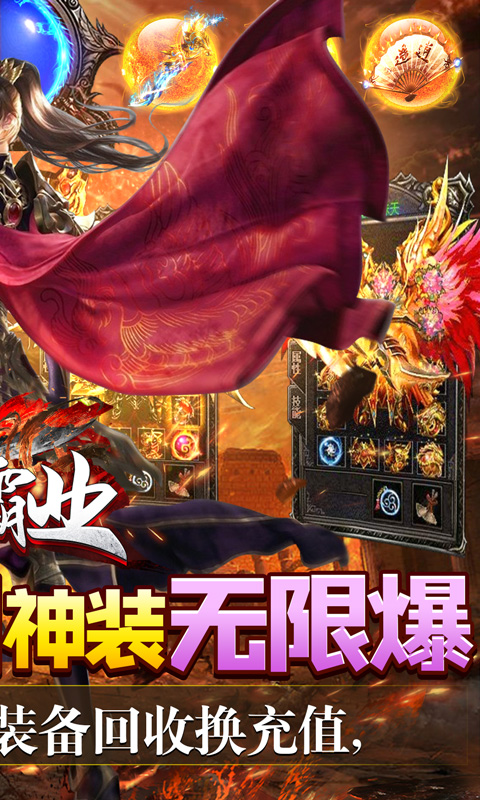 王者霸业-地藏无限刀 王者霸业-地藏无限刀