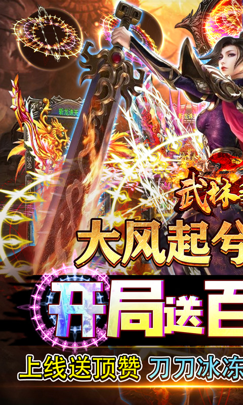 武林争霸-三国魂环超变 武林争霸-三国魂环超变