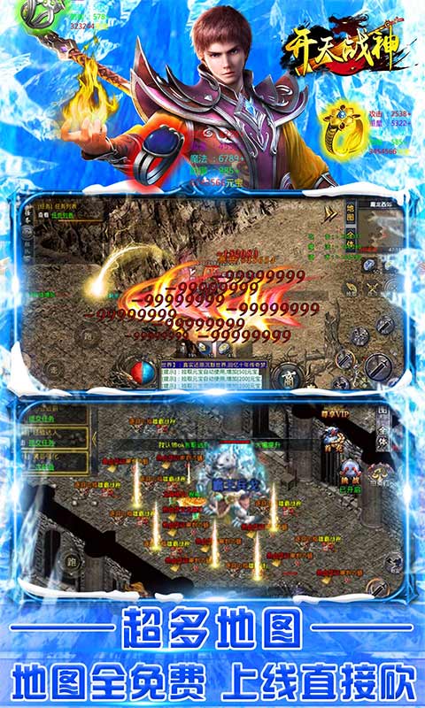 开天战神-无限爆充值 开天战神-无限爆充值