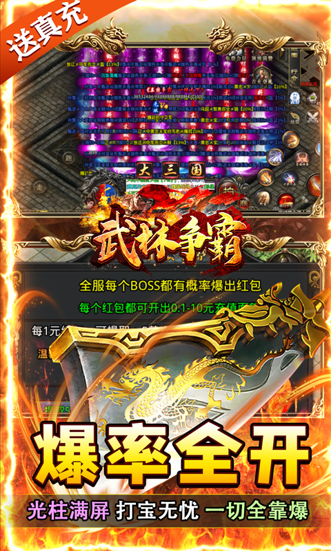 武林争霸-三国魂环超变 武林争霸-三国魂环超变