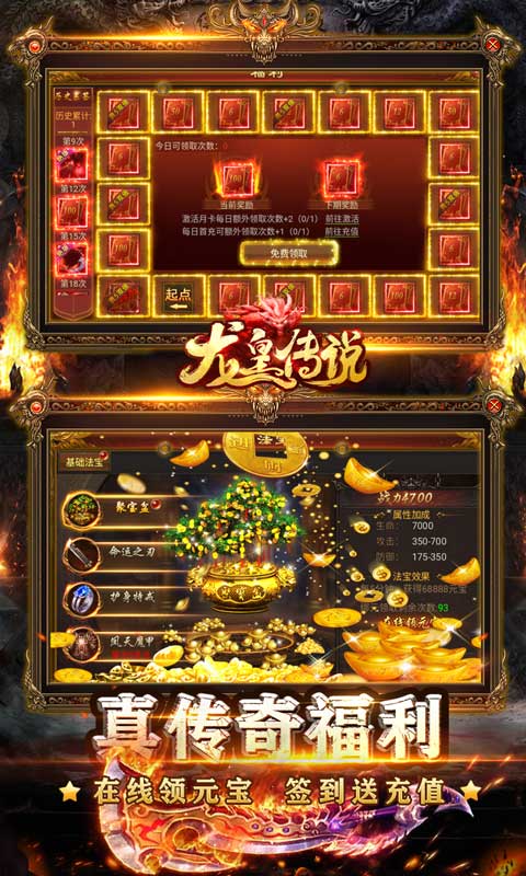 龙皇传说-10亿0元购
