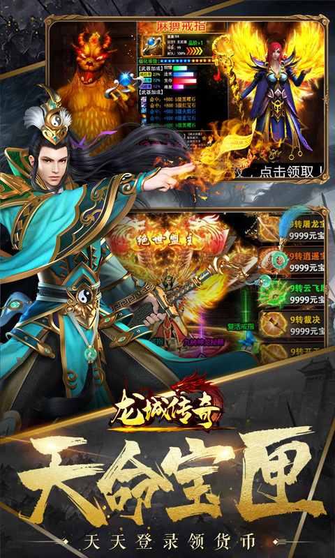 龙城传奇-异火送武魂 龙城传奇-异火送武魂