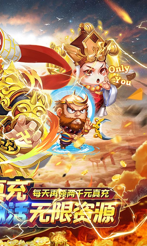大圣-送万充无限资源 大圣-送万充无限资源