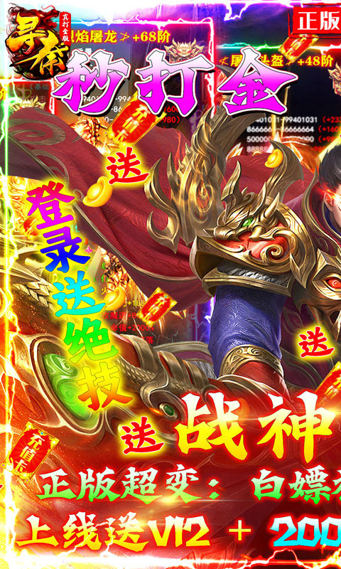 寻秦-真打金版 寻秦-真打金版