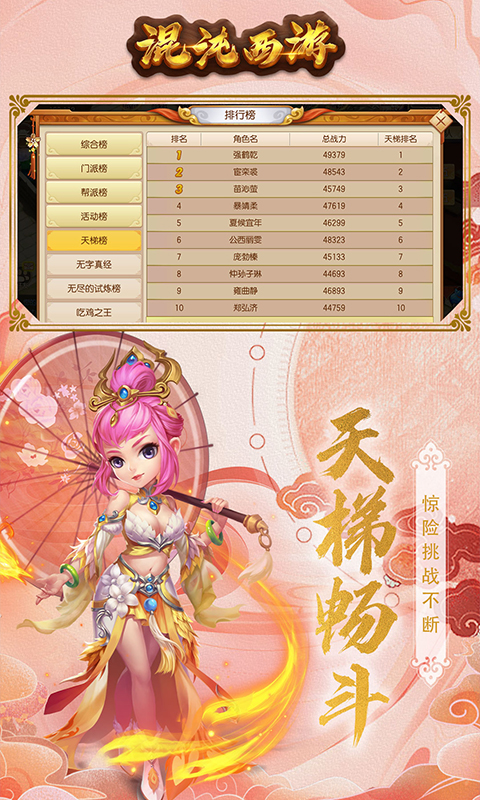 混沌西游-上线送V15神兽侍从 混沌西游-上线送V15神兽侍从