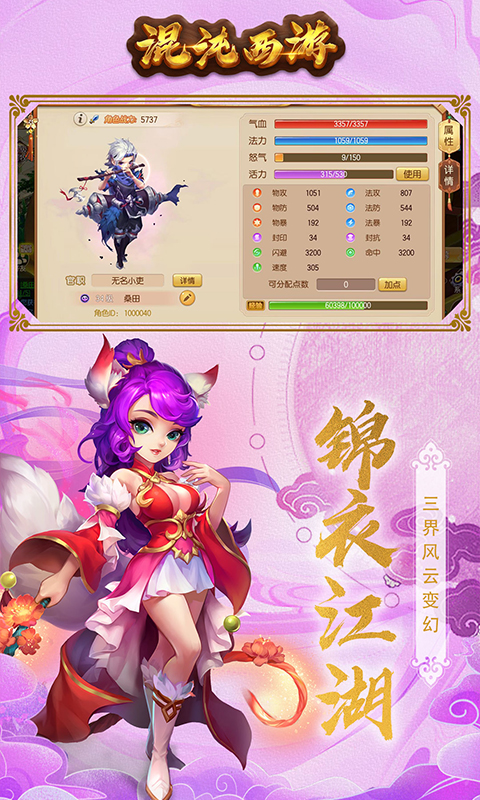 混沌西游-上线送V15神兽侍从 混沌西游-上线送V15神兽侍从