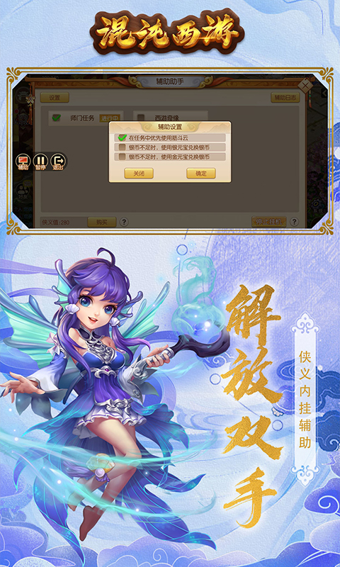 混沌西游-上线送V15神兽侍从 混沌西游-上线送V15神兽侍从