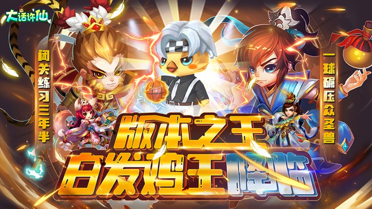 大话许仙-全民吃鸡 大话许仙-全民吃鸡