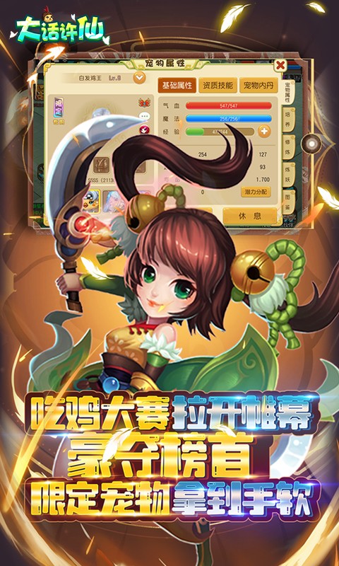 大话许仙-全民吃鸡 大话许仙-全民吃鸡