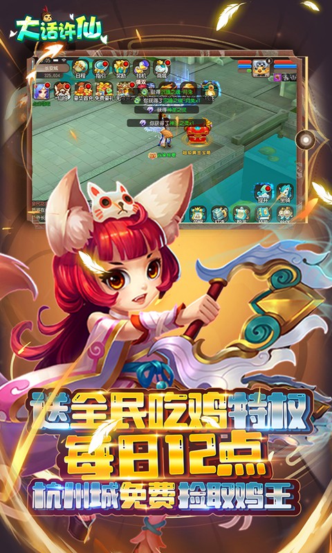 大话许仙-全民吃鸡 大话许仙-全民吃鸡
