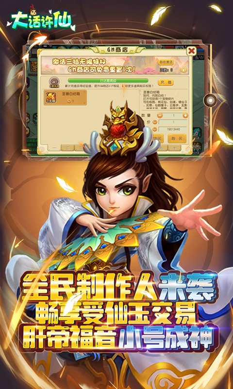 大话许仙-全民吃鸡 大话许仙-全民吃鸡