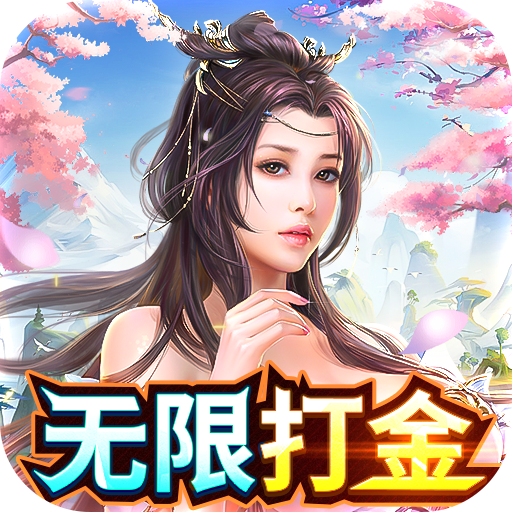 方阵英雄-打金红包无限充