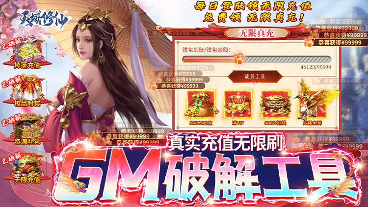 灵域修仙-无限破解刷充