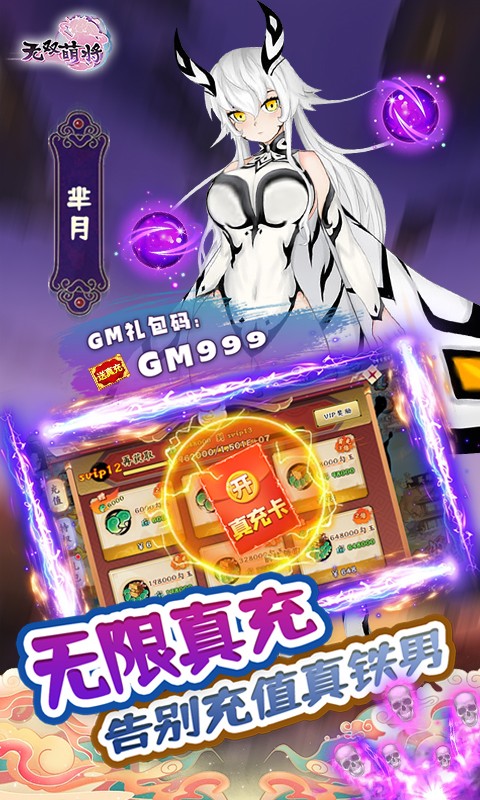 无双萌将-无限资源全免 无双萌将-无限资源全免
