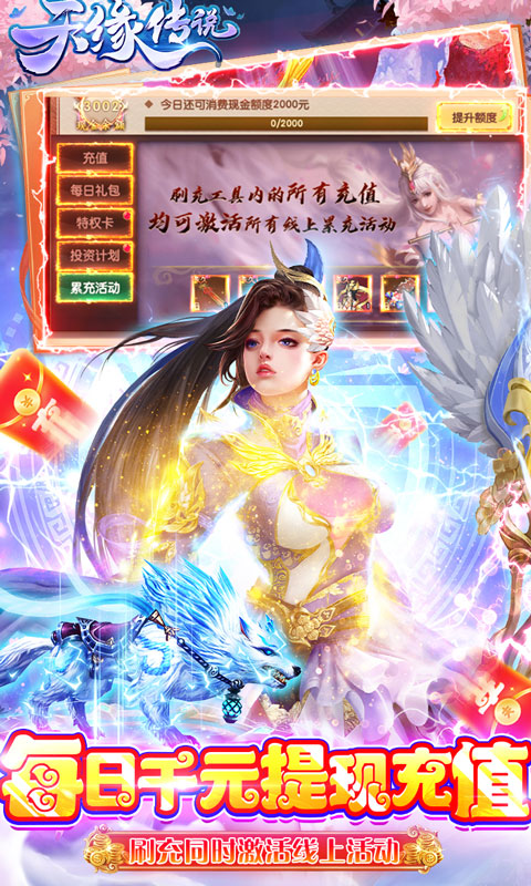 天缘传说-无限狂刷版 天缘传说-无限狂刷版