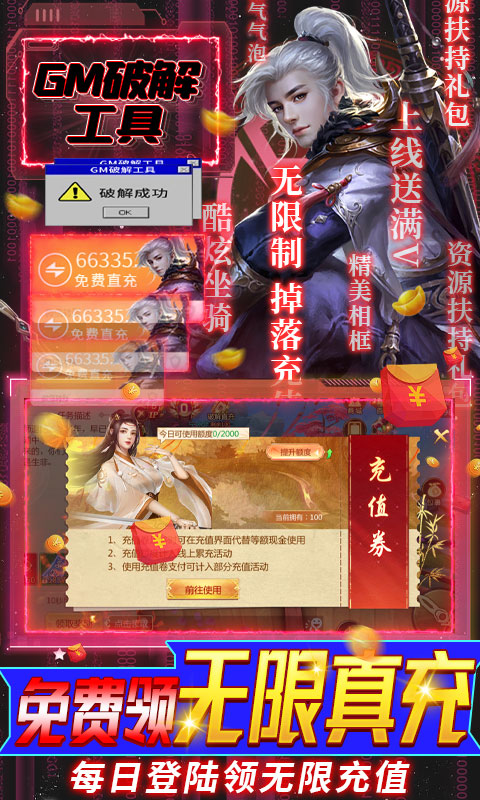 灵域修仙-无限破解刷充