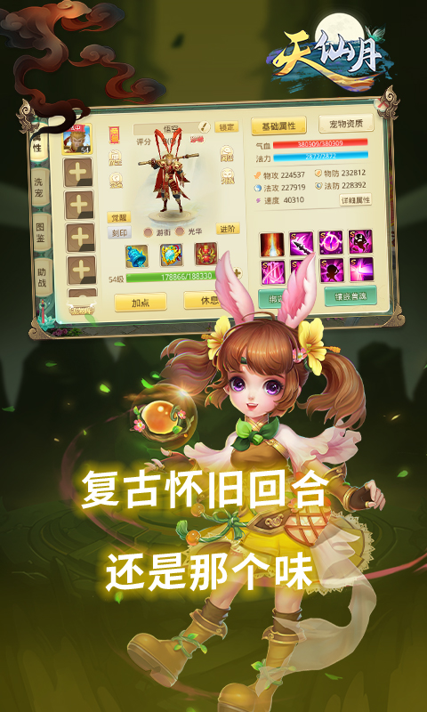 天仙月-高爆破解 天仙月-高爆破解