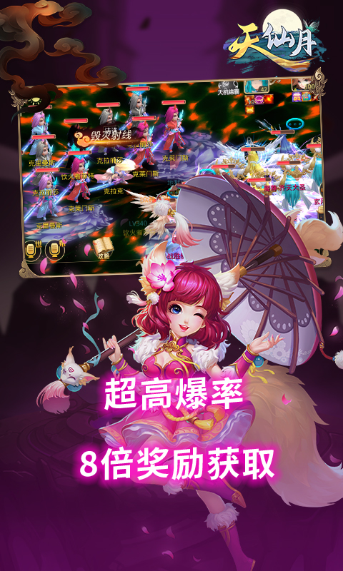 天仙月-高爆破解 天仙月-高爆破解