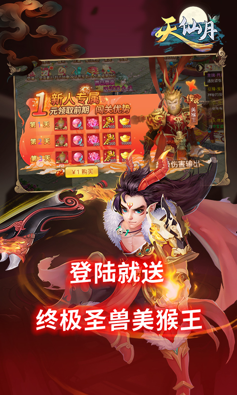 天仙月-高爆破解 天仙月-高爆破解