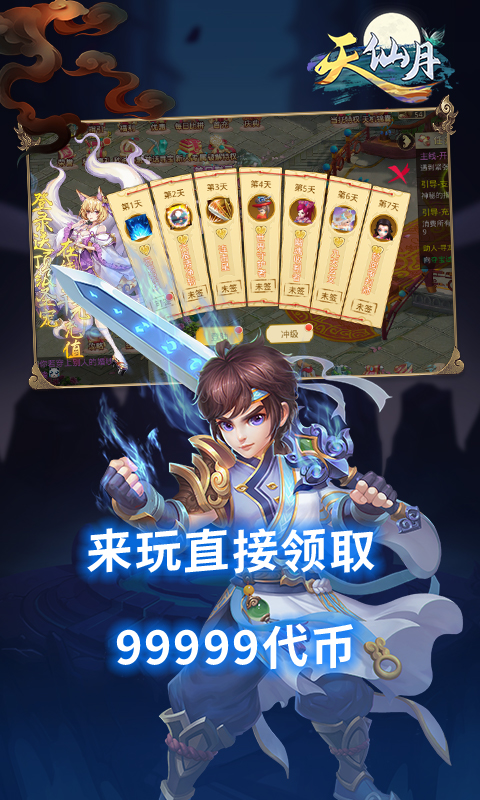 天仙月-高爆破解 天仙月-高爆破解