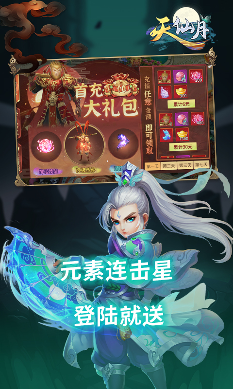 天仙月-高爆破解 天仙月-高爆破解