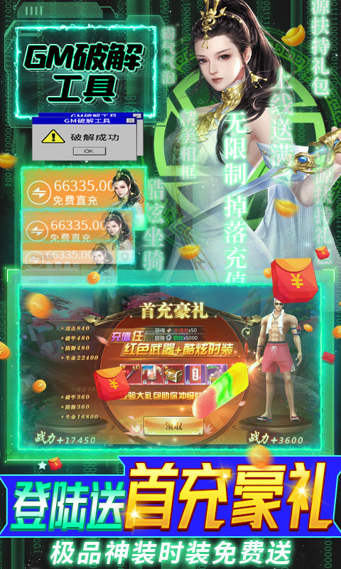 灵域修仙-无限破解刷充