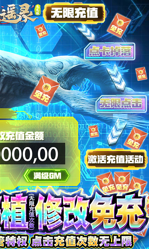 倚天逍遥录-CE修改免充 倚天逍遥录-CE修改免充