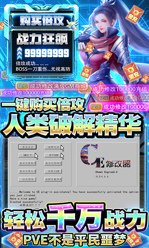 倚天逍遥录-CE修改免充 倚天逍遥录-CE修改免充
