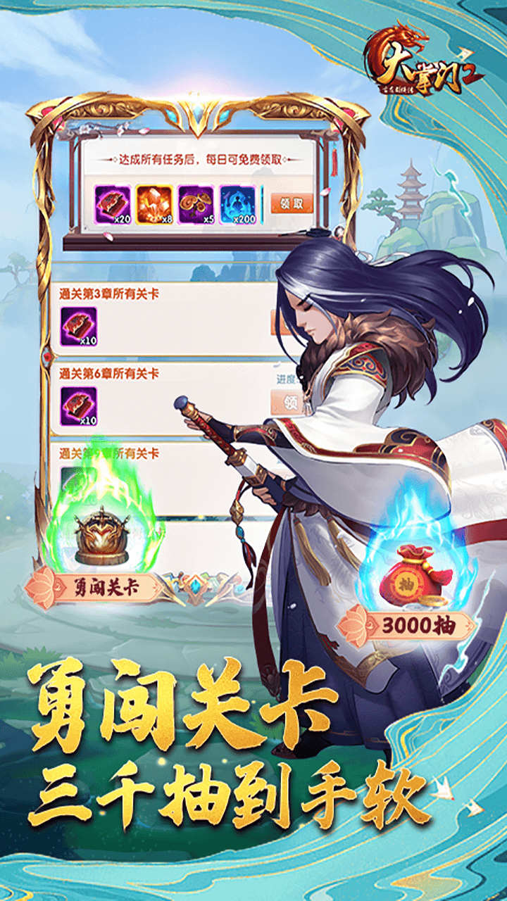 大掌门2-GM科技5亿真充 大掌门2-GM科技5亿真充