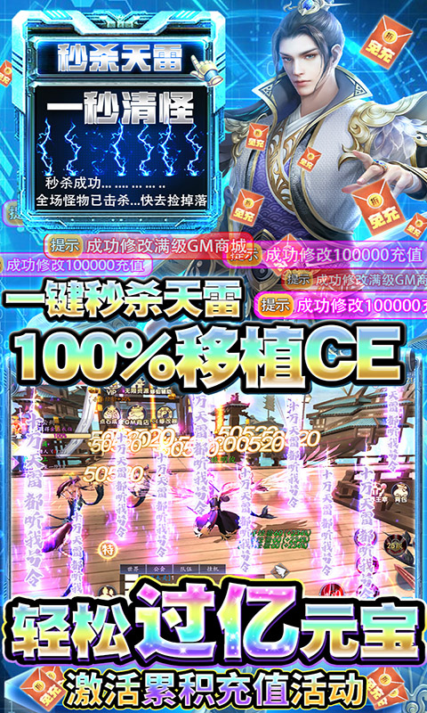 倚天逍遥录-CE修改免充 倚天逍遥录-CE修改免充