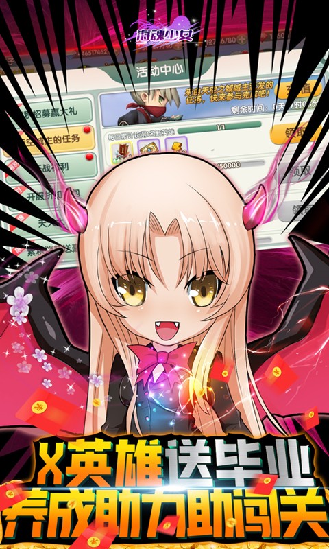 海魂少女-送GM定制神装 海魂少女-送GM定制神装