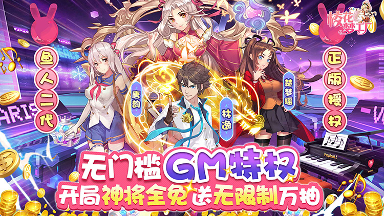 校花梦工厂-无限制GM版 校花梦工厂-无限制GM版