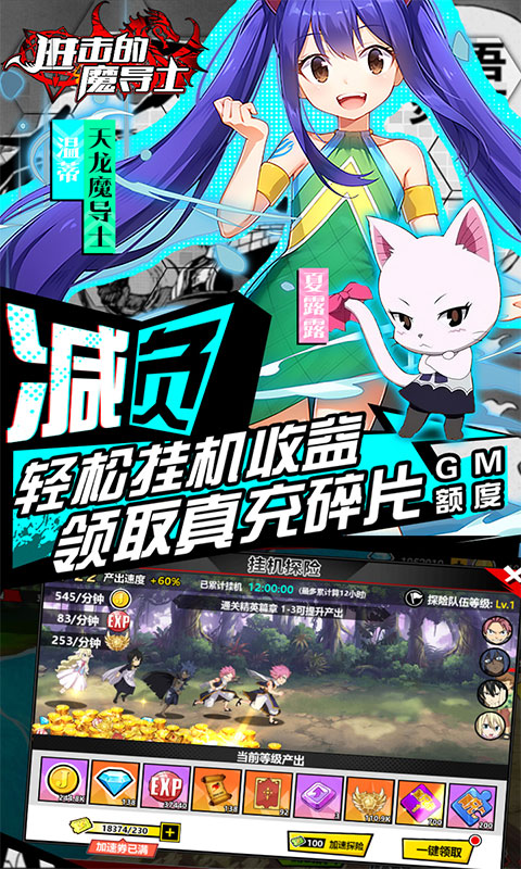 进击的魔导士-GM科技刷充 进击的魔导士-GM科技刷充