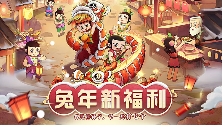 新葫芦兄弟-送金刚撸万充 新葫芦兄弟-送金刚撸万充