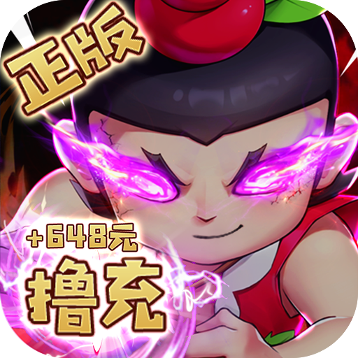 新葫芦兄弟-送金刚撸万充
