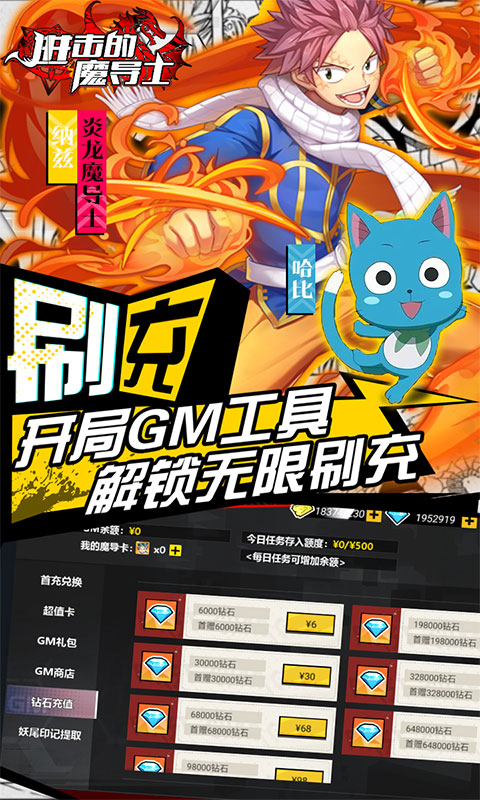 进击的魔导士-GM科技刷充 进击的魔导士-GM科技刷充