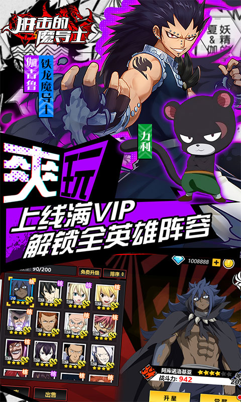 进击的魔导士-GM科技刷充 进击的魔导士-GM科技刷充