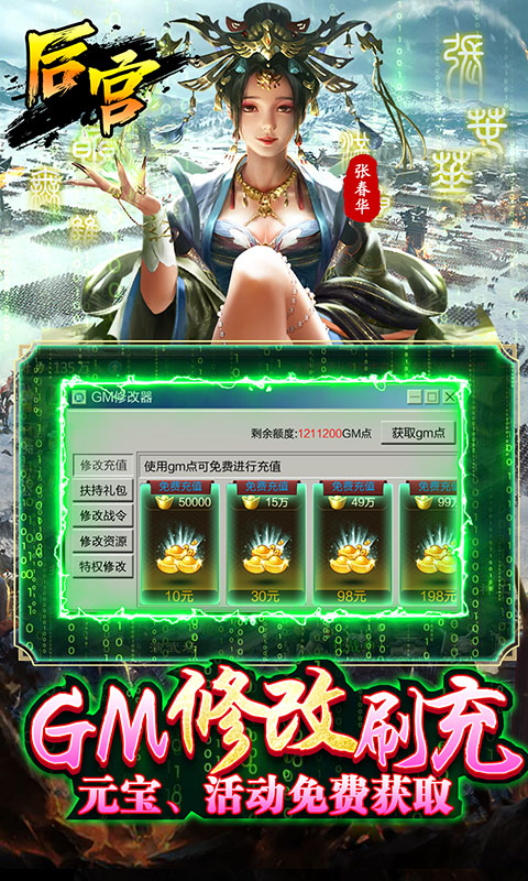 攻城三国-送满星关羽刷充删测 攻城三国-送满星关羽刷充删测