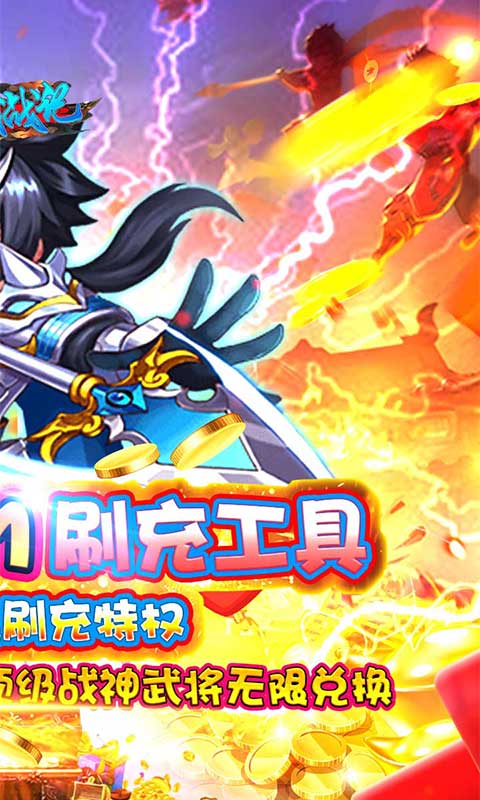 天域战记-送刷充特权 天域战记-送刷充特权
