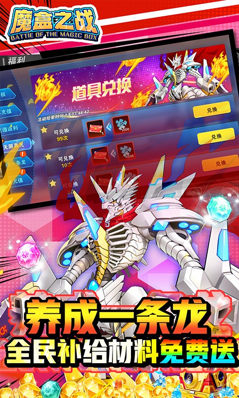 魔盒之战-GM无限刷充 魔盒之战-GM无限刷充