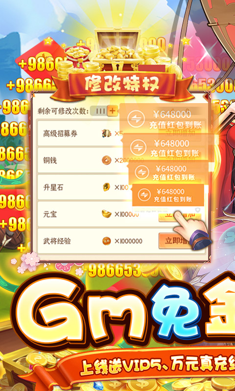 武圣神尊-GM免金额支付 武圣神尊-GM免金额支付