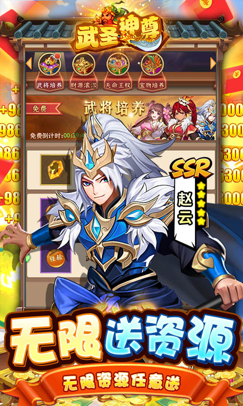 武圣神尊-GM免金额支付 武圣神尊-GM免金额支付