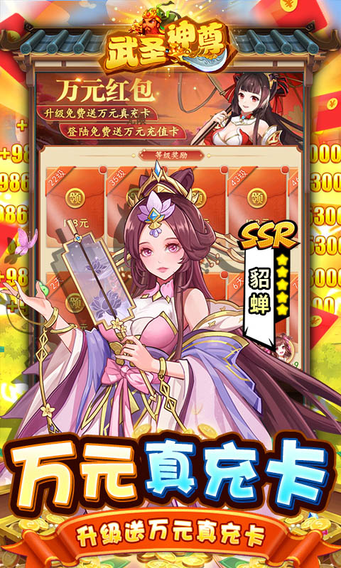 武圣神尊-GM免金额支付 武圣神尊-GM免金额支付