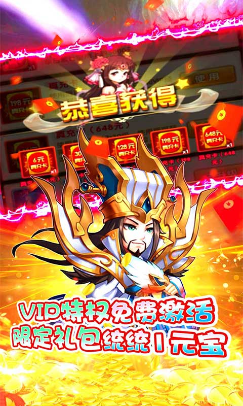 天域战记-送刷充特权 天域战记-送刷充特权