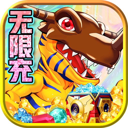魔盒之战-GM无限刷充