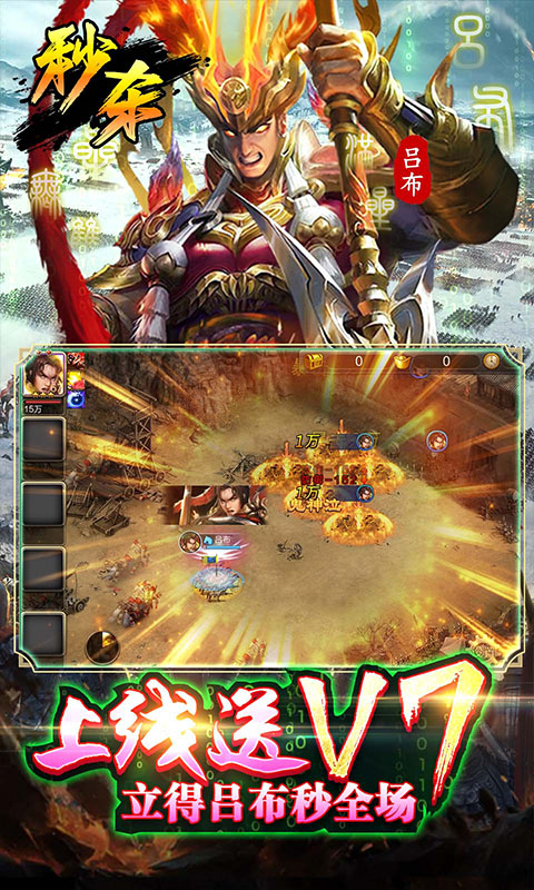 攻城三国-送满星关羽刷充删测 攻城三国-送满星关羽刷充删测