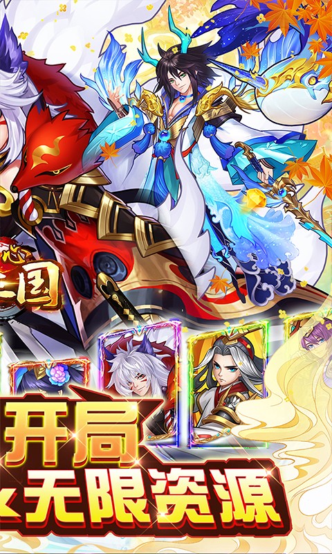 开心斗三国-GM商城全免