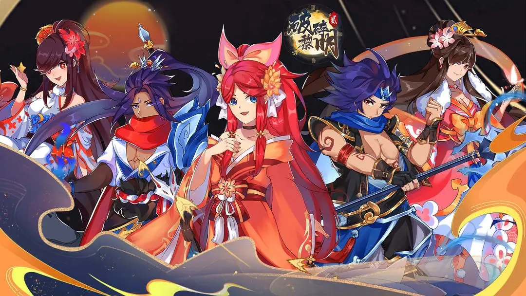 破碎黎明2