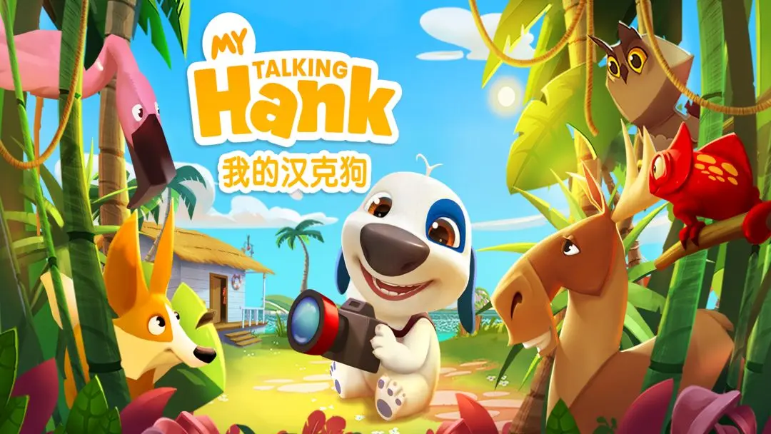 我的汉克狗 我的汉克狗